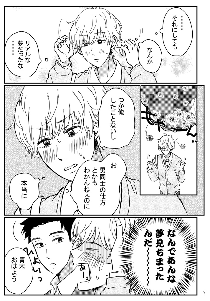 妄想シンドローム