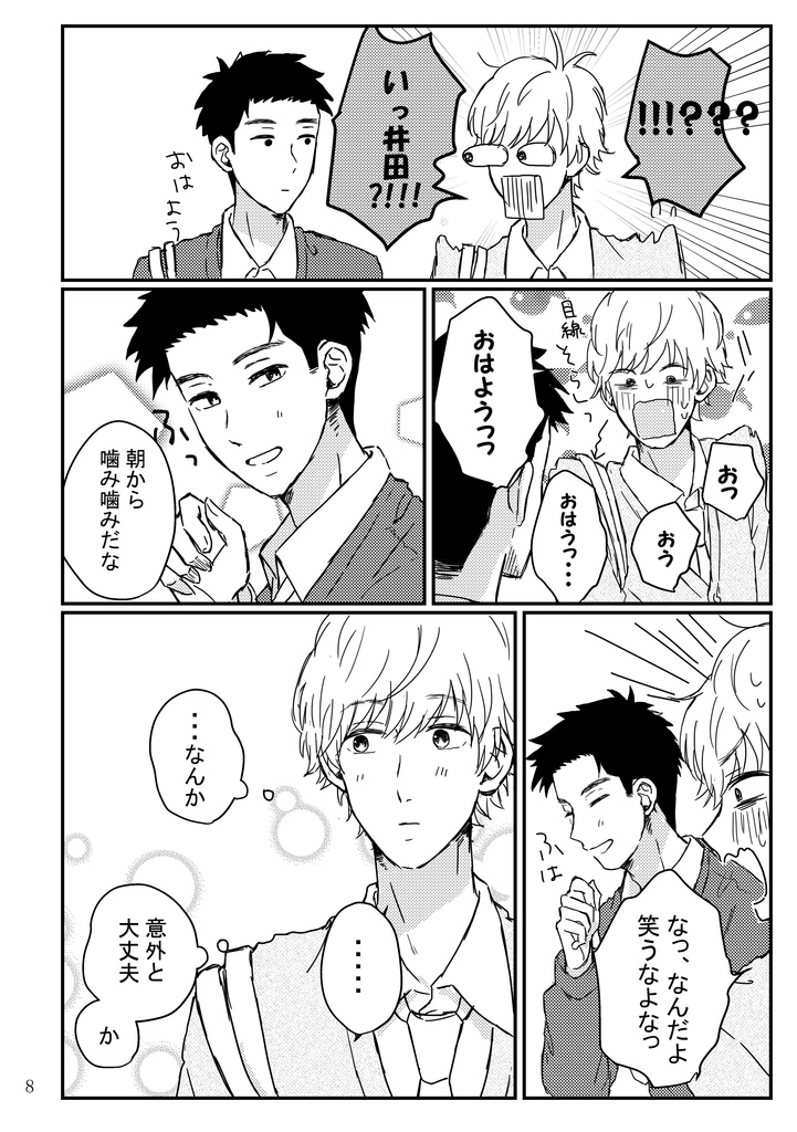 妄想シンドローム