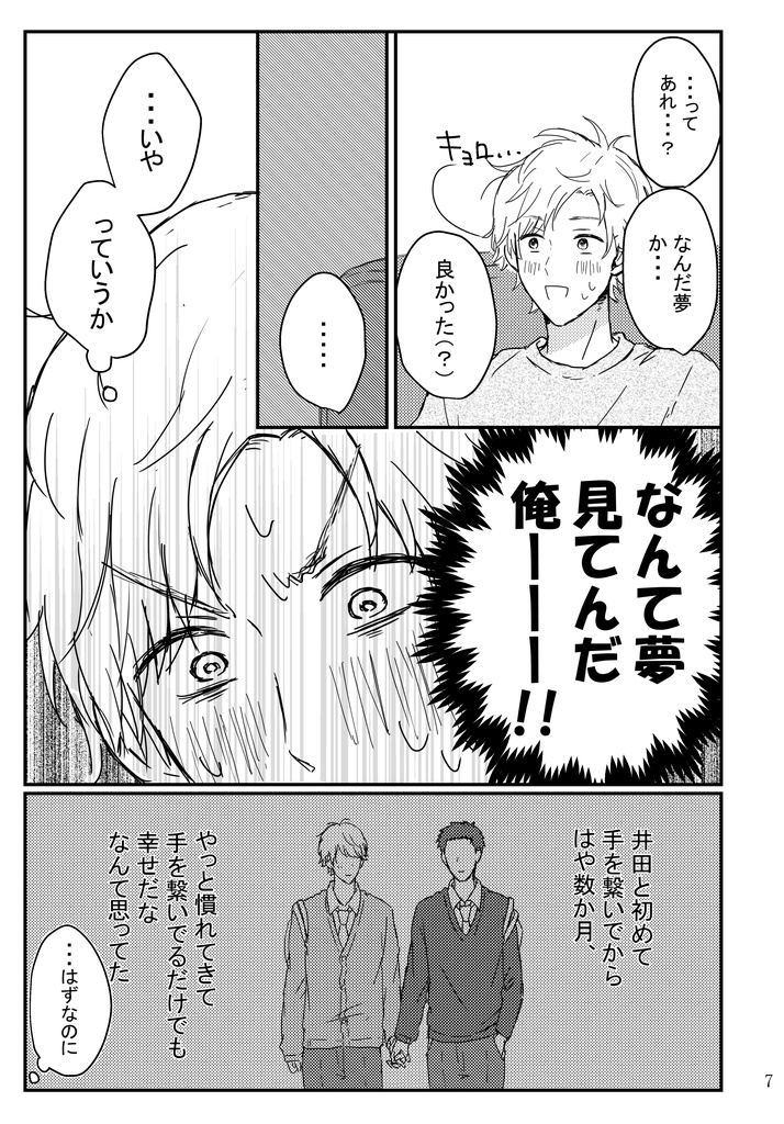 妄想シンドローム