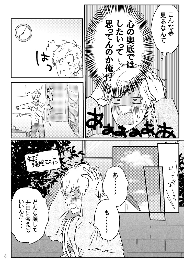 妄想シンドローム