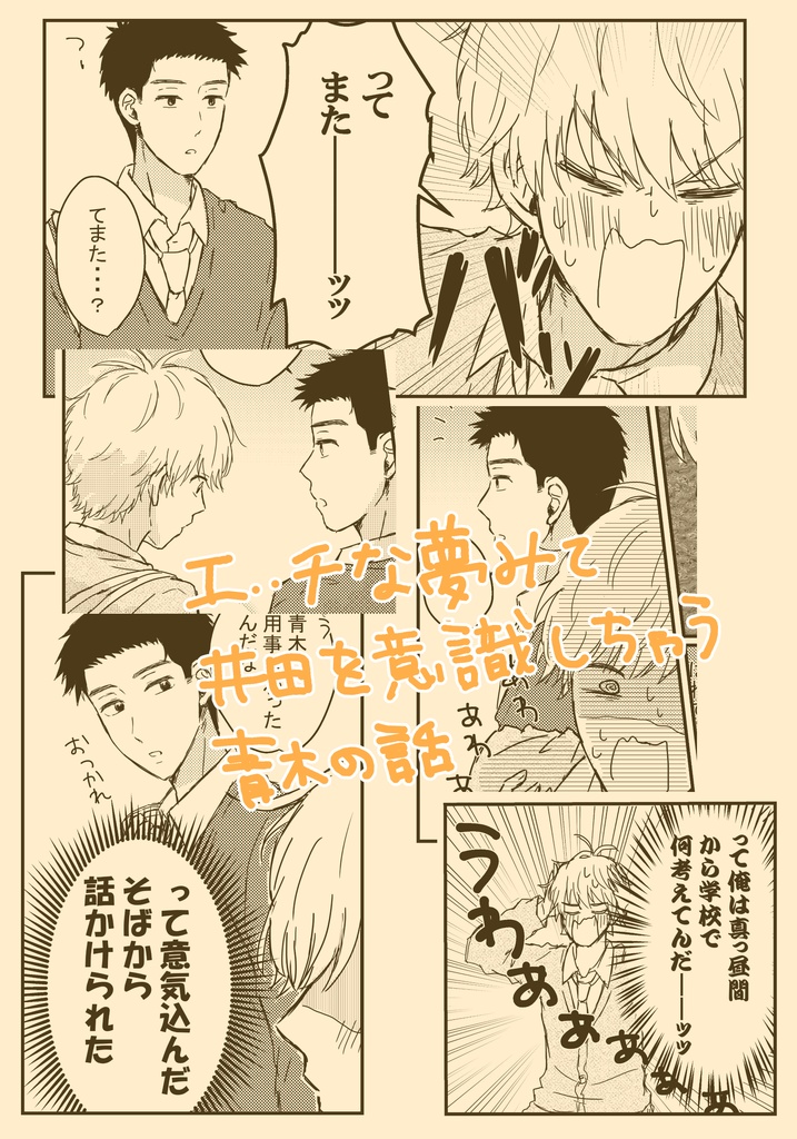 妄想シンドローム