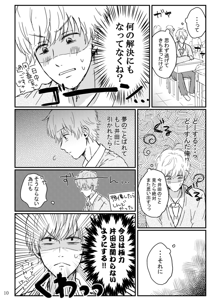 妄想シンドローム