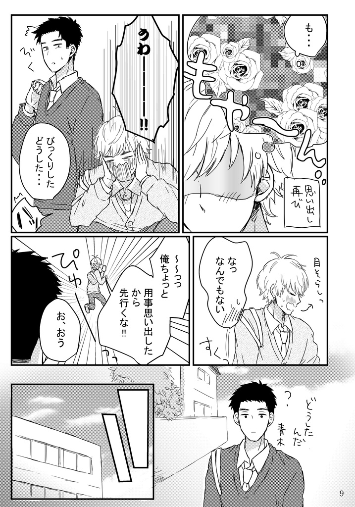 妄想シンドローム
