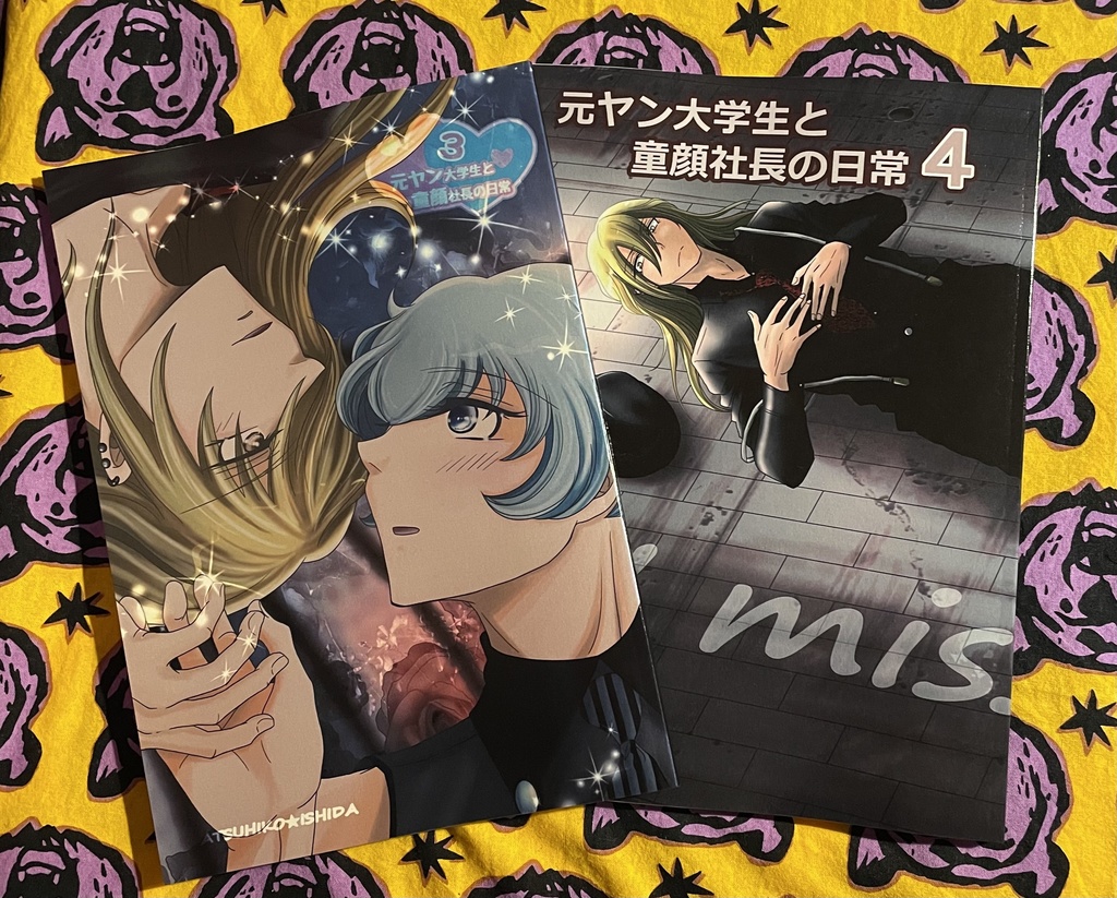 元ヤン大学生と童顔社長の日常1~6巻セット(送料込み)