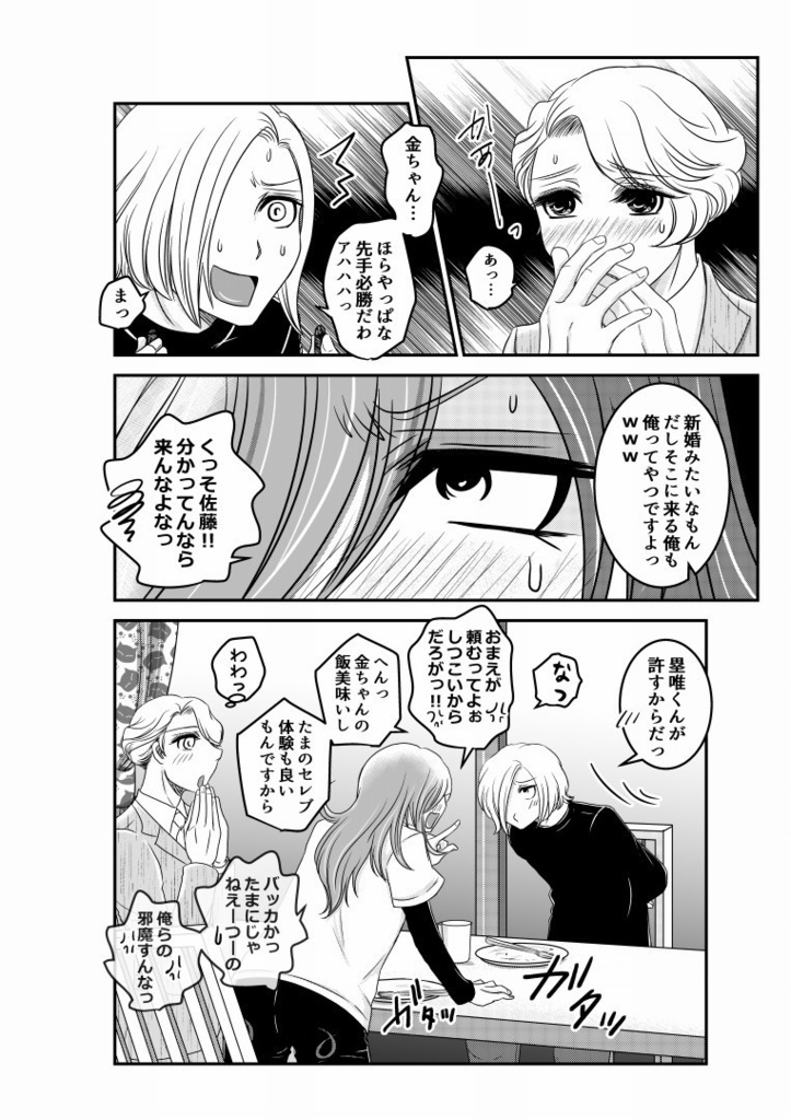 【通常配送アウトレット品】元ヤン大学生と童顔社長の日常1~6巻セット(送料込み)