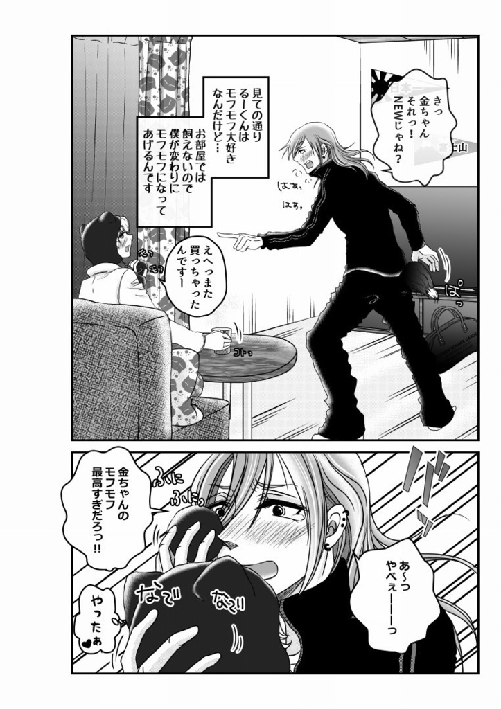 【通常配送アウトレット品その2】元ヤン大学生と童顔社長の日常全1~6巻セット(送料込み)