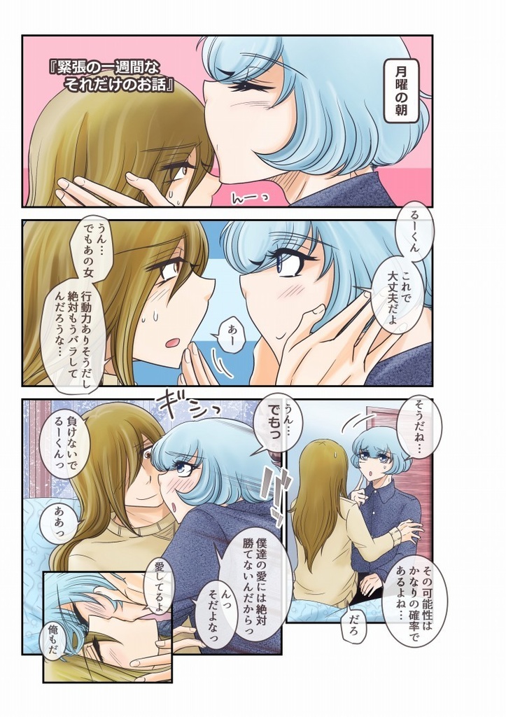 【通常配送アウトレット品その2】元ヤン大学生と童顔社長の日常全1~6巻セット(送料込み)