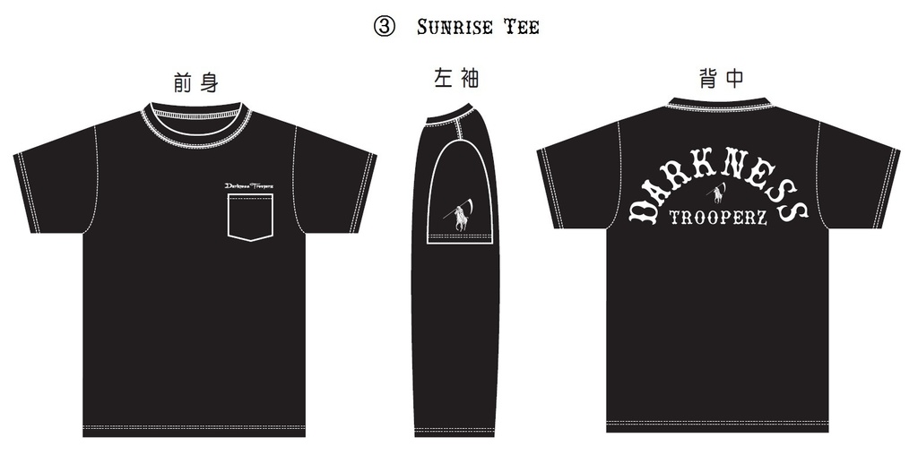 Sunrise Tee