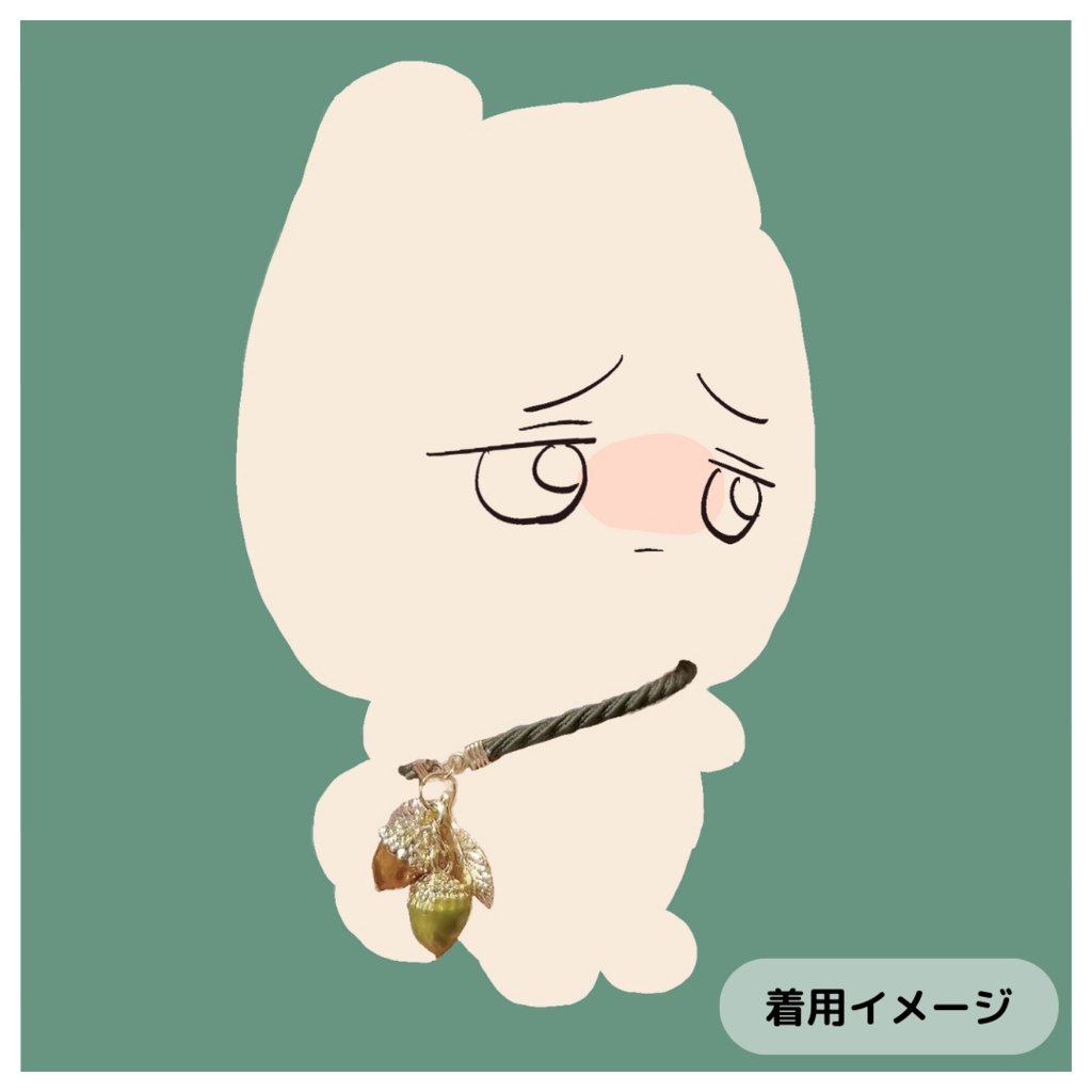 ぱぴ用どんぐりポシェット