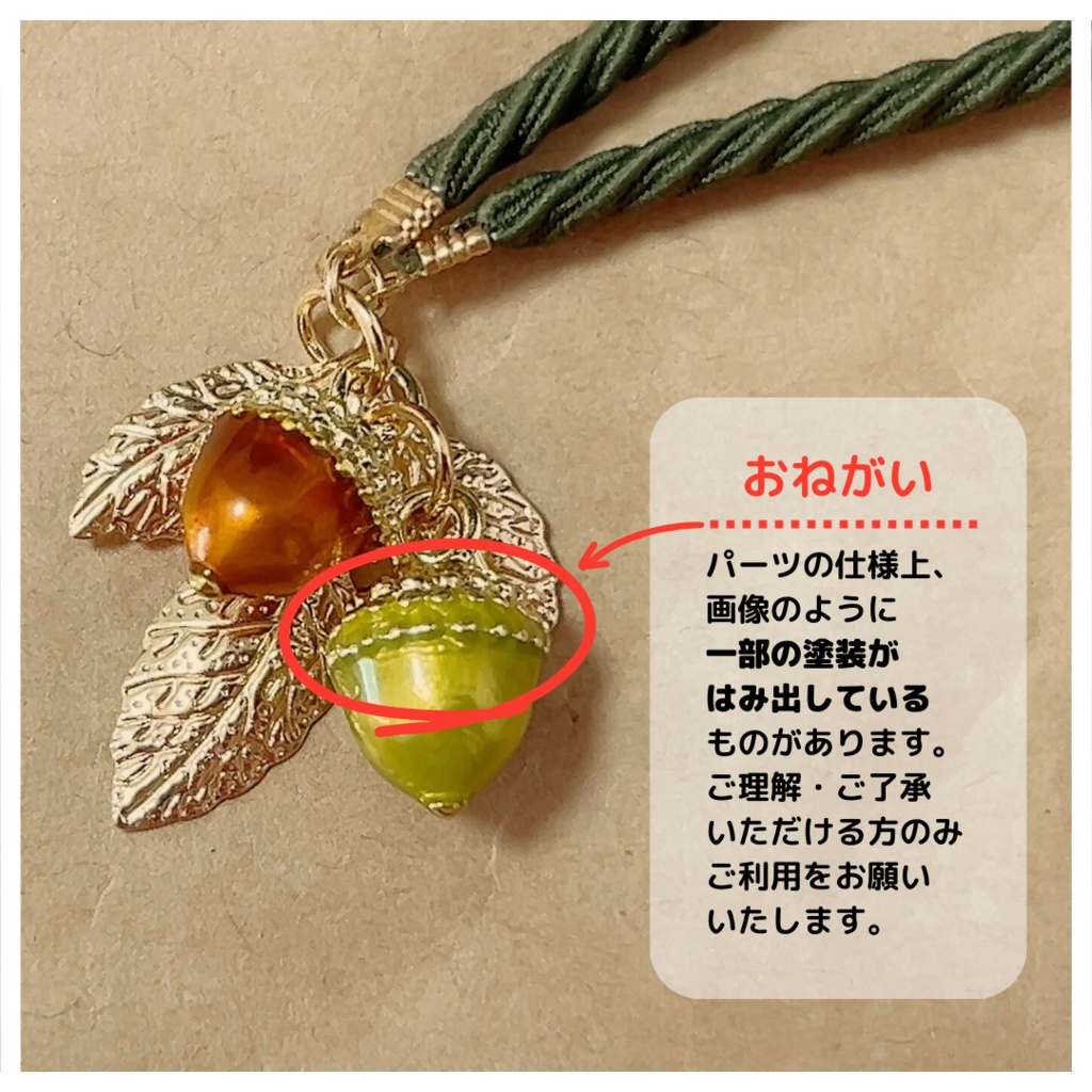 ぱぴ用どんぐりポシェット