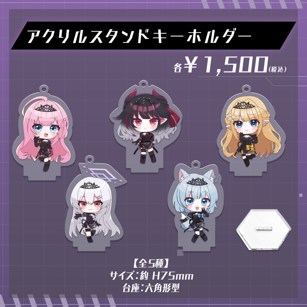 クインテ2025定常グッズ