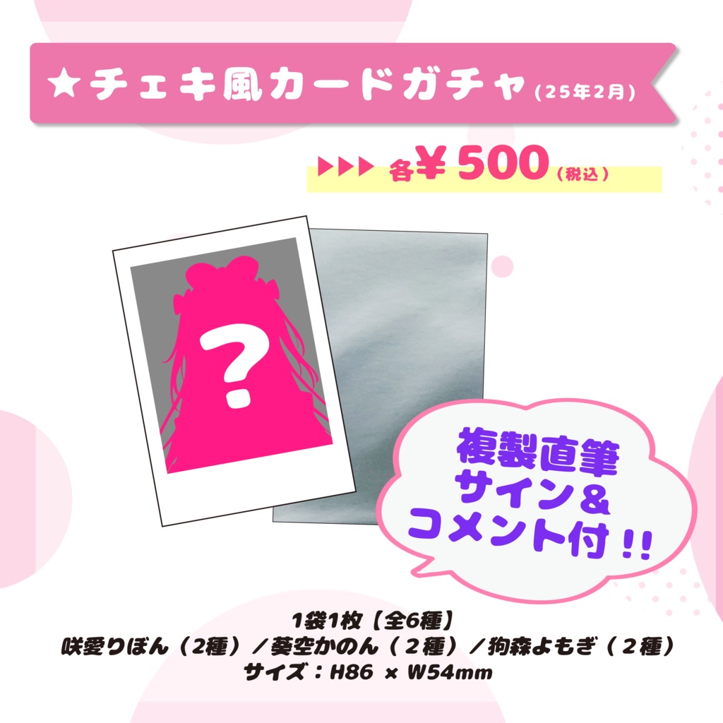 らびぱれ!!期間限定再販グッズ