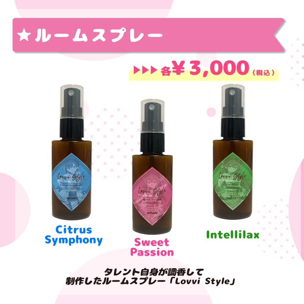 らびぱれ!!期間限定再販グッズ