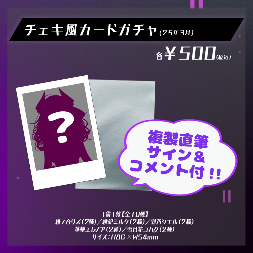 クインテ期間限定再販グッズ