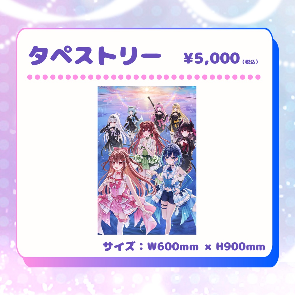 ラブボックス3rdライブ期間限定再販