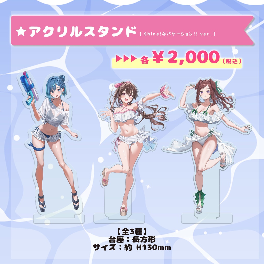 らびぱれ!!Release Mini Live ~Shine!なバケージョン!!~ 事後物販