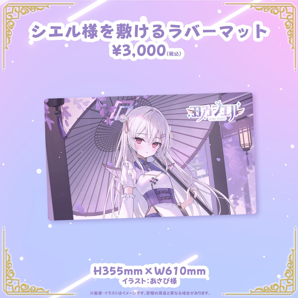 羽乃シエル誕生日記念グッズ2025