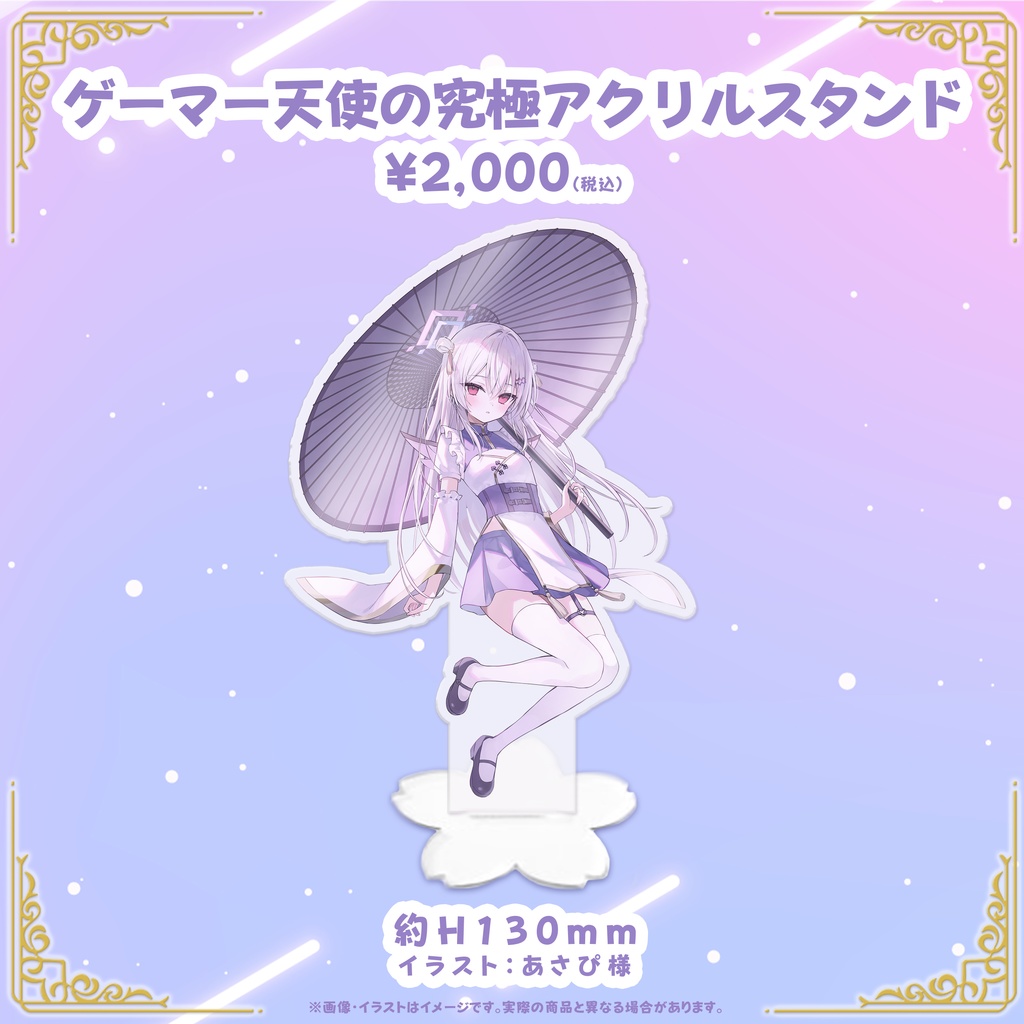 羽乃シエル誕生日記念グッズ2025