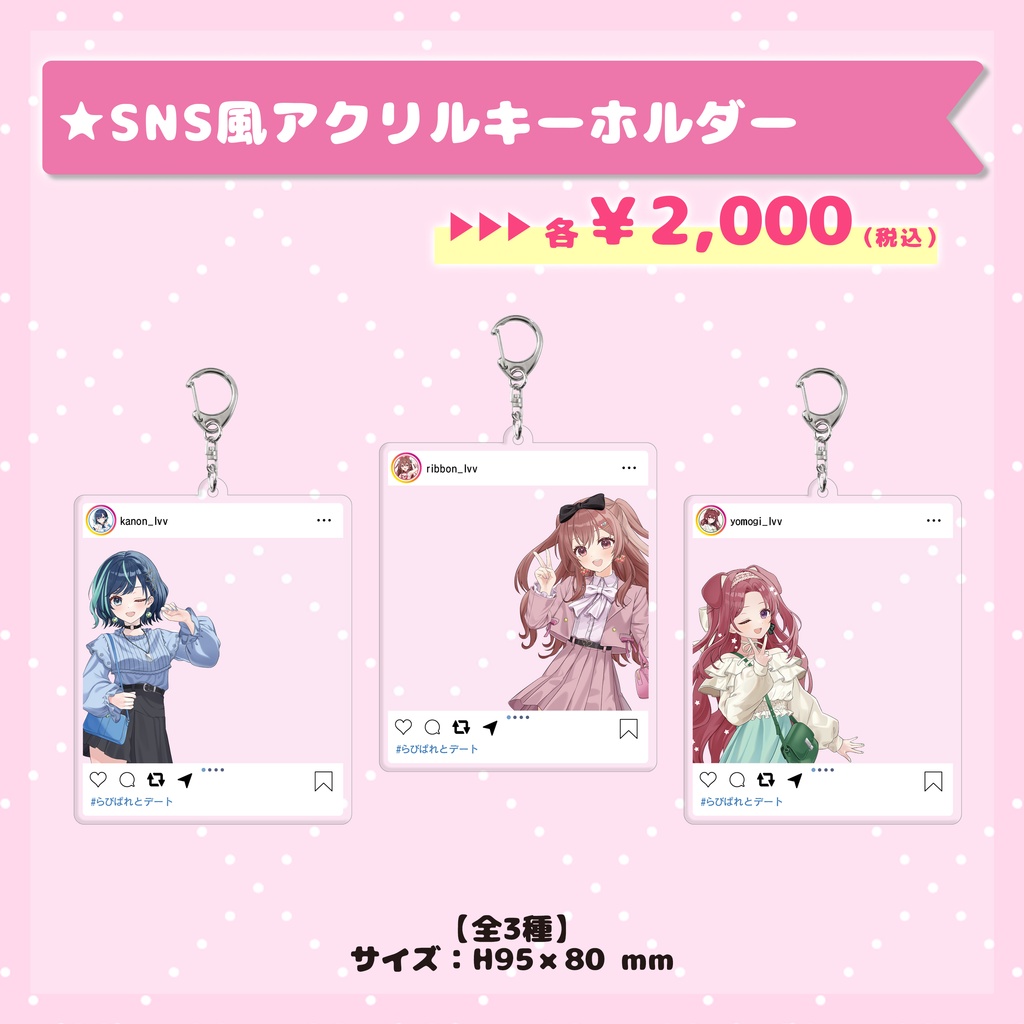 らびぱれ!!Release Mini Live ~「アイニキテ!!」~事後物販