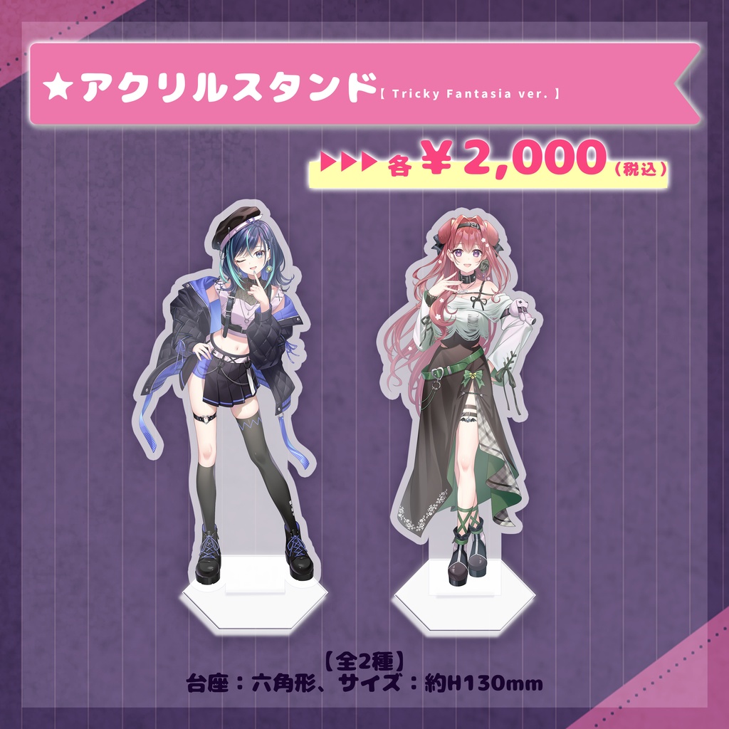 らびぱれ!!Release Mini Live ~「Tricky Fantasia」~事後物販