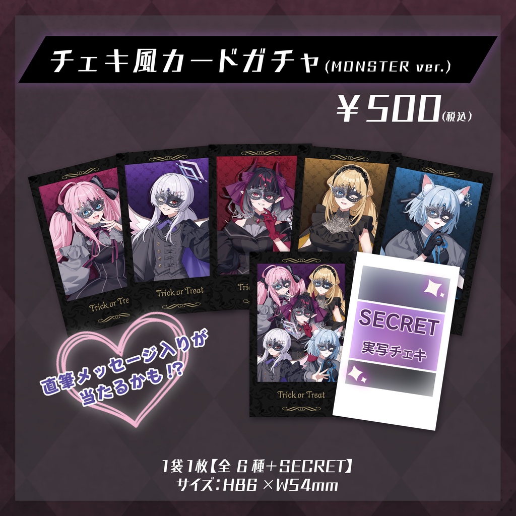 クインテRelease Mini Live ~MONSTER~ 事後物販