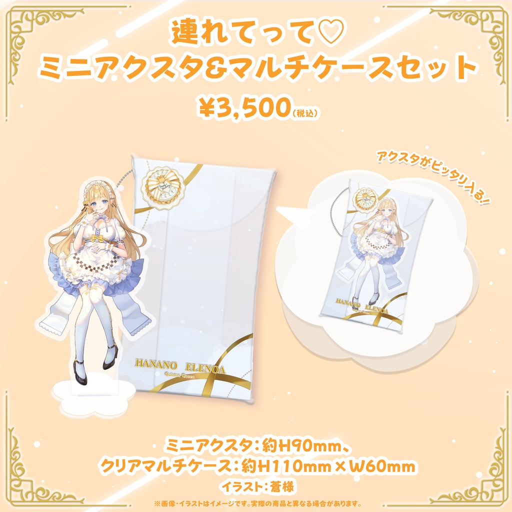 華埜エレノア誕生日記念グッズ2025