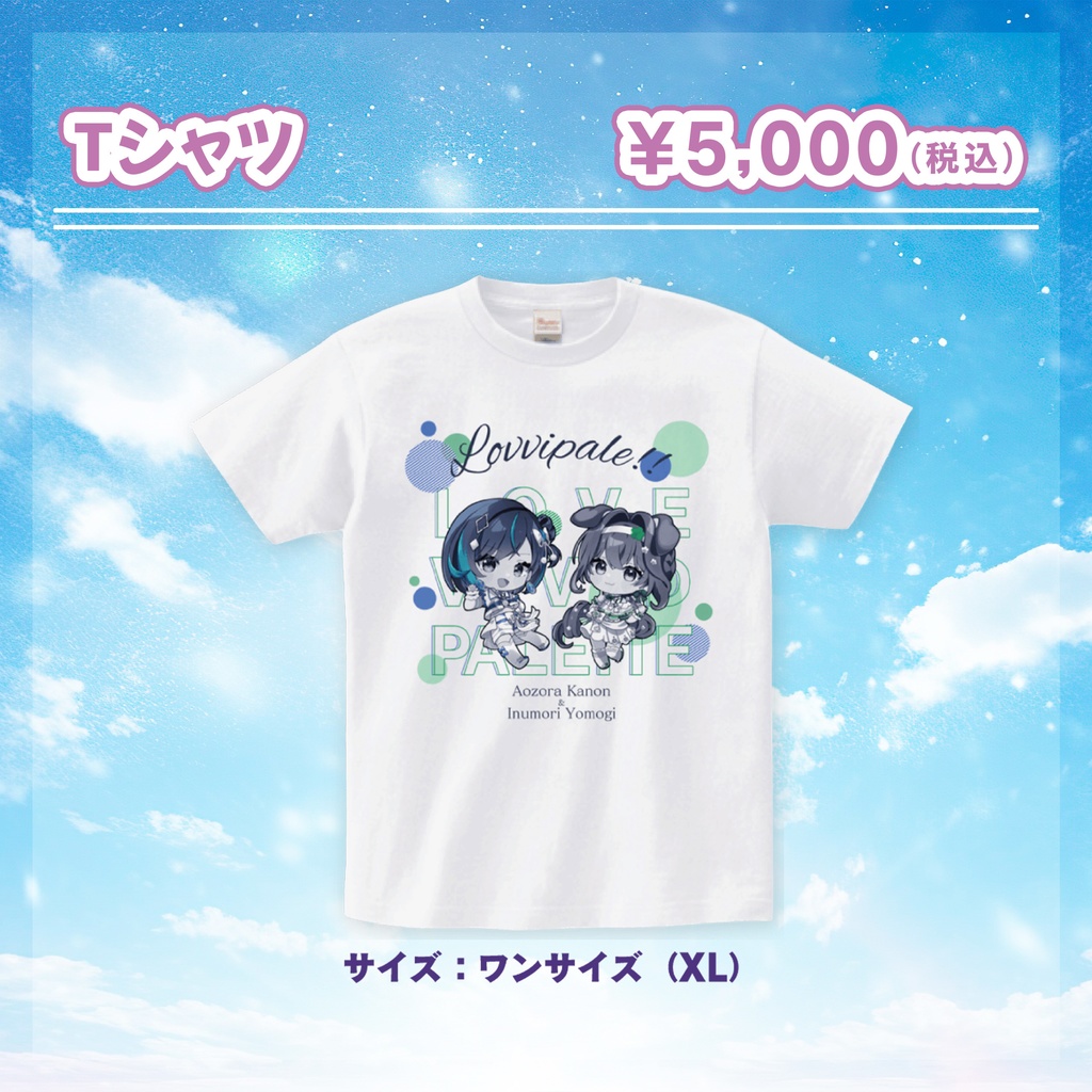 らびぱれ!!1st Anniversary Live Drawing Future ~これからもらびぱれ!!~