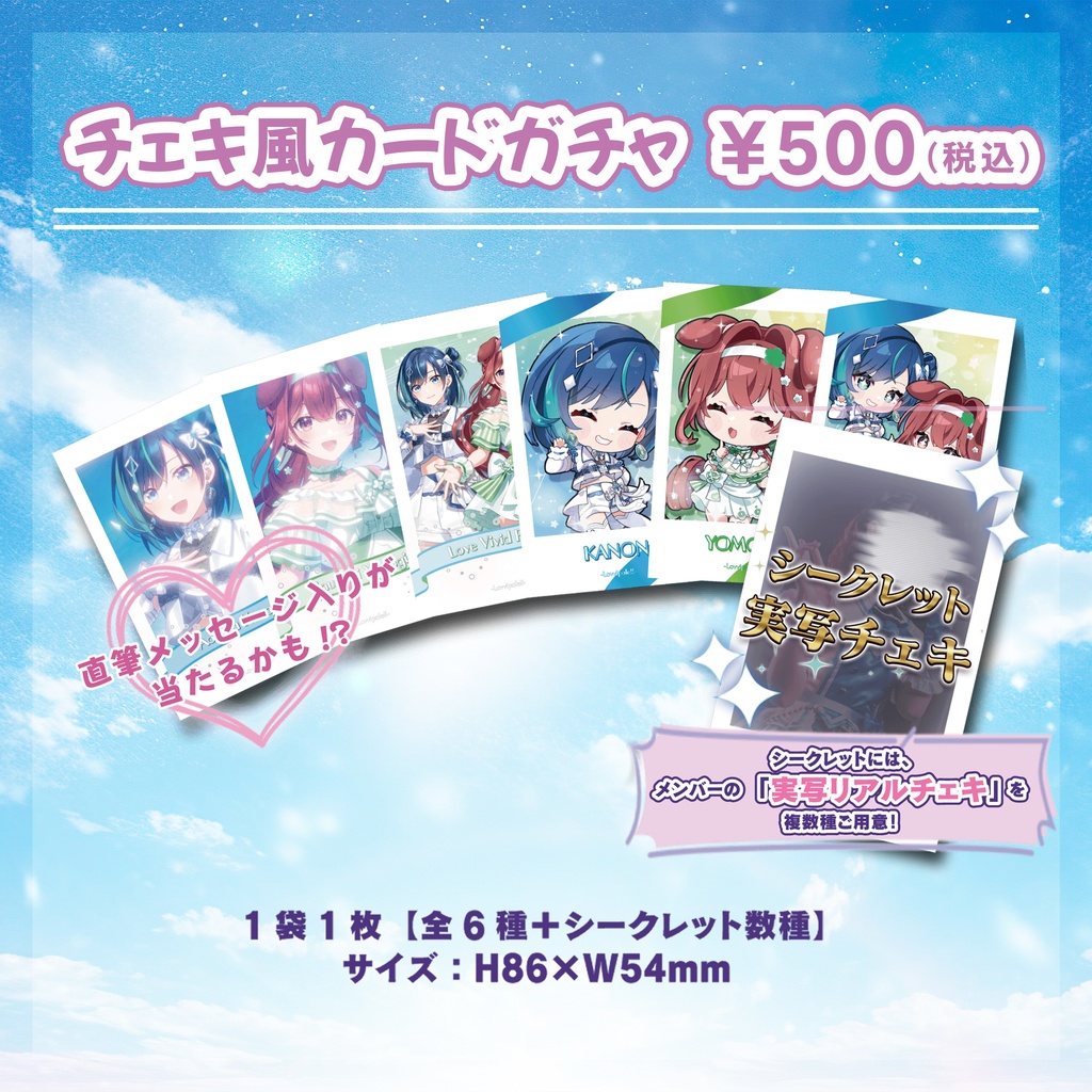 らびぱれ!!1st Anniversary Live Drawing Future ~これからもらびぱれ!!~