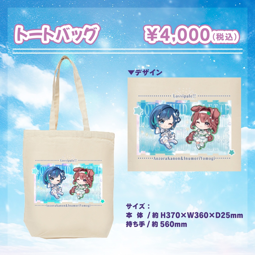 らびぱれ!!1st Anniversary Live Drawing Future ~これからもらびぱれ!!~