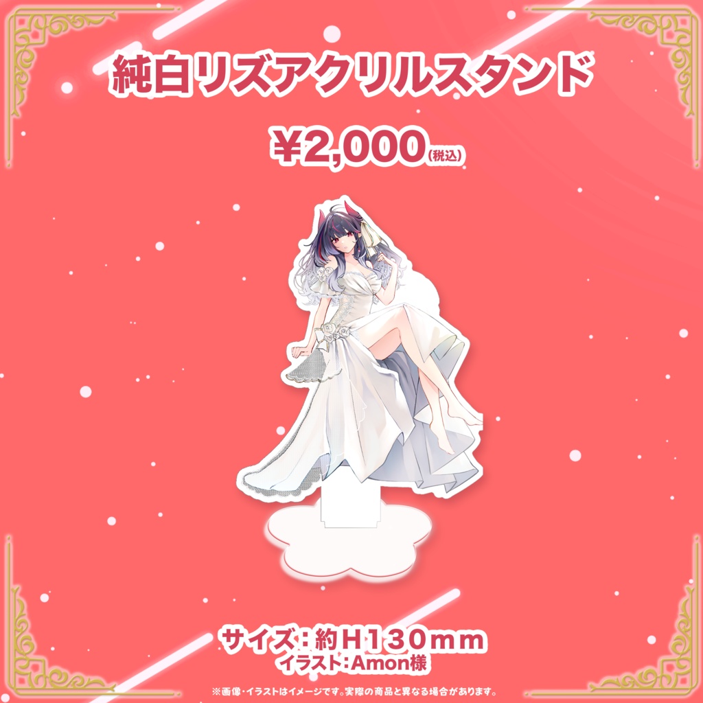 緋ノ音リズ誕生日記念グッズ2025