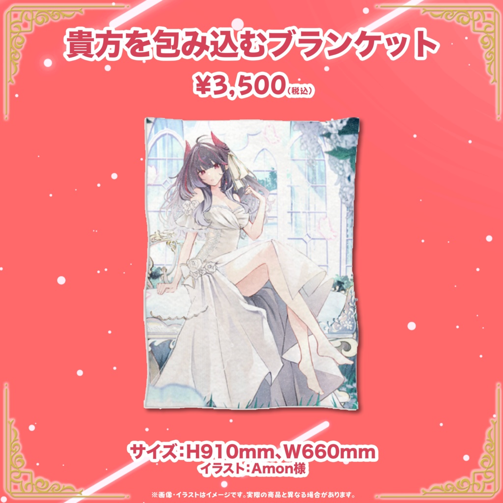 緋ノ音リズ誕生日記念グッズ2025