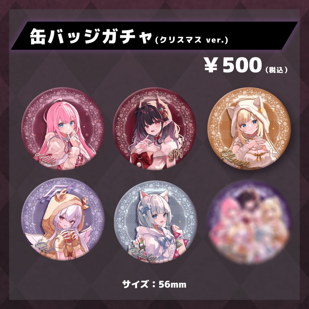 クインテChristmas Mini Live