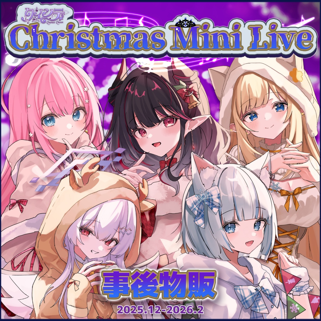 クインテChristmas Mini Live