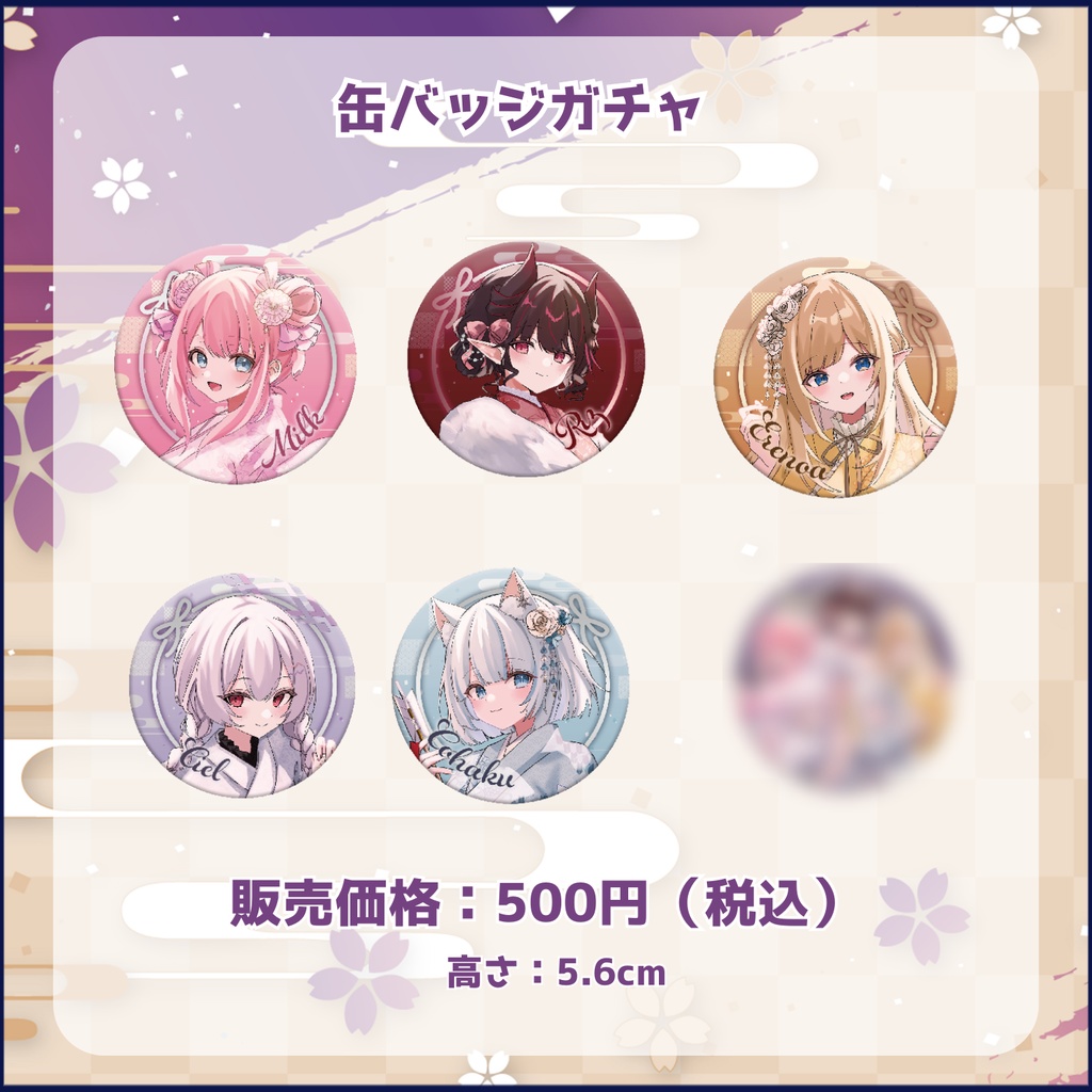 クインテNewYear FanMeeting