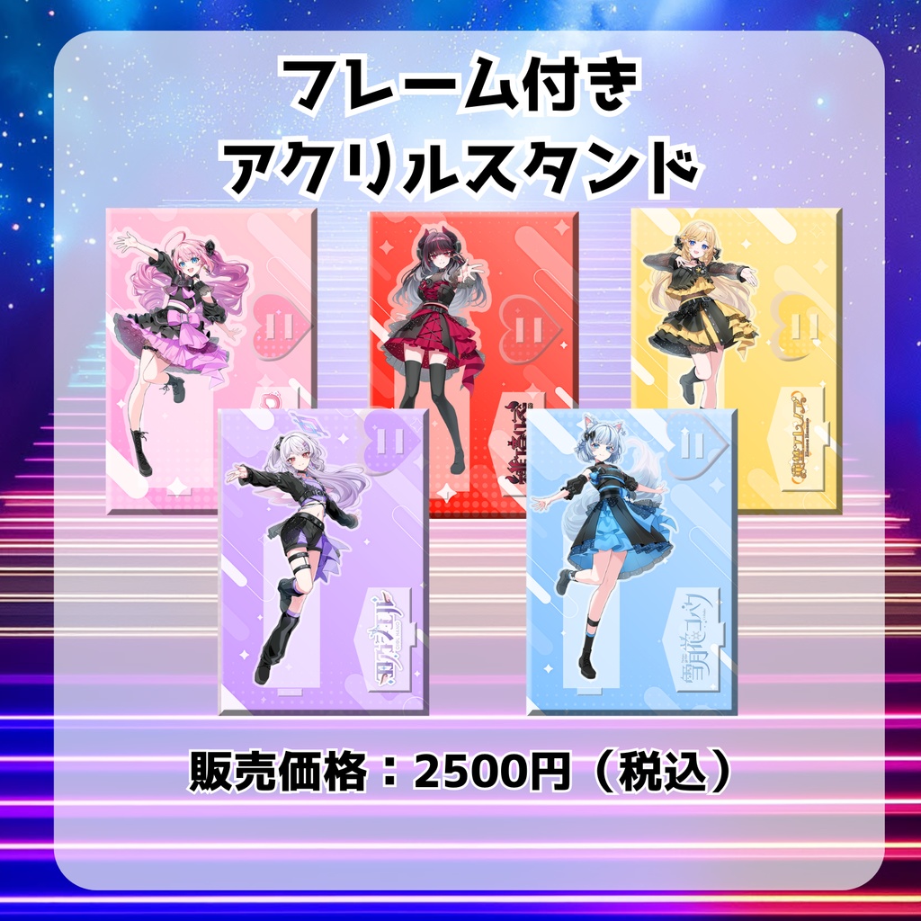 クインテ 1st Anniversary Live 「Quintet Queen」オンライングッズ