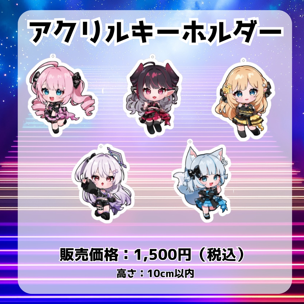 クインテ 1st Anniversary Live 「Quintet Queen」オンライングッズ