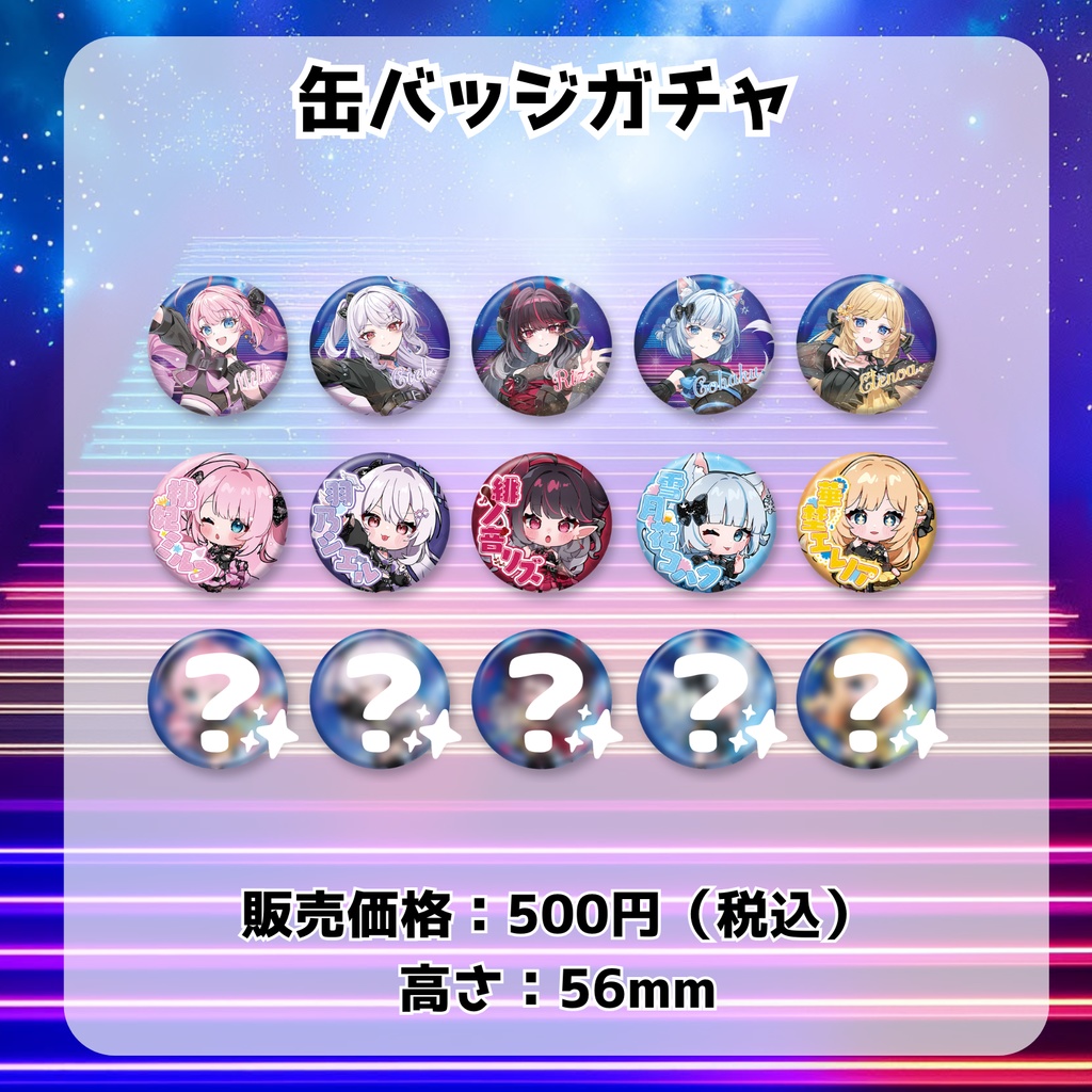 クインテ 1st Anniversary Live 「Quintet Queen」オンライングッズ