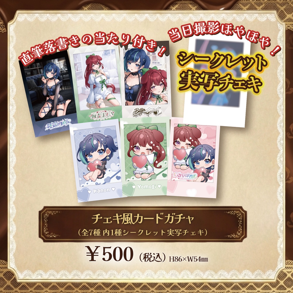 らびぱれ!! Mini Live ~ Bitter Sweet ~オンラインショップ