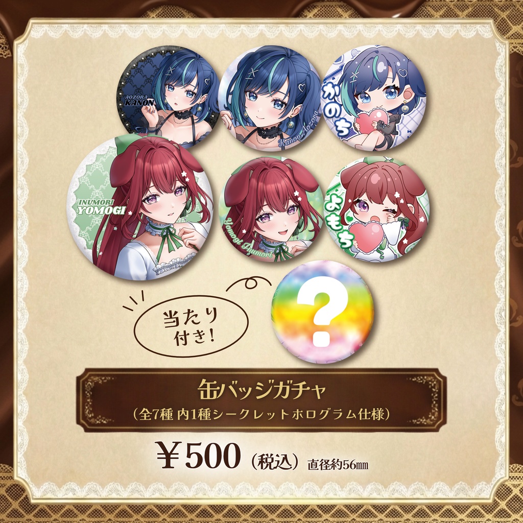 らびぱれ!! Mini Live ~ Bitter Sweet ~オンラインショップ