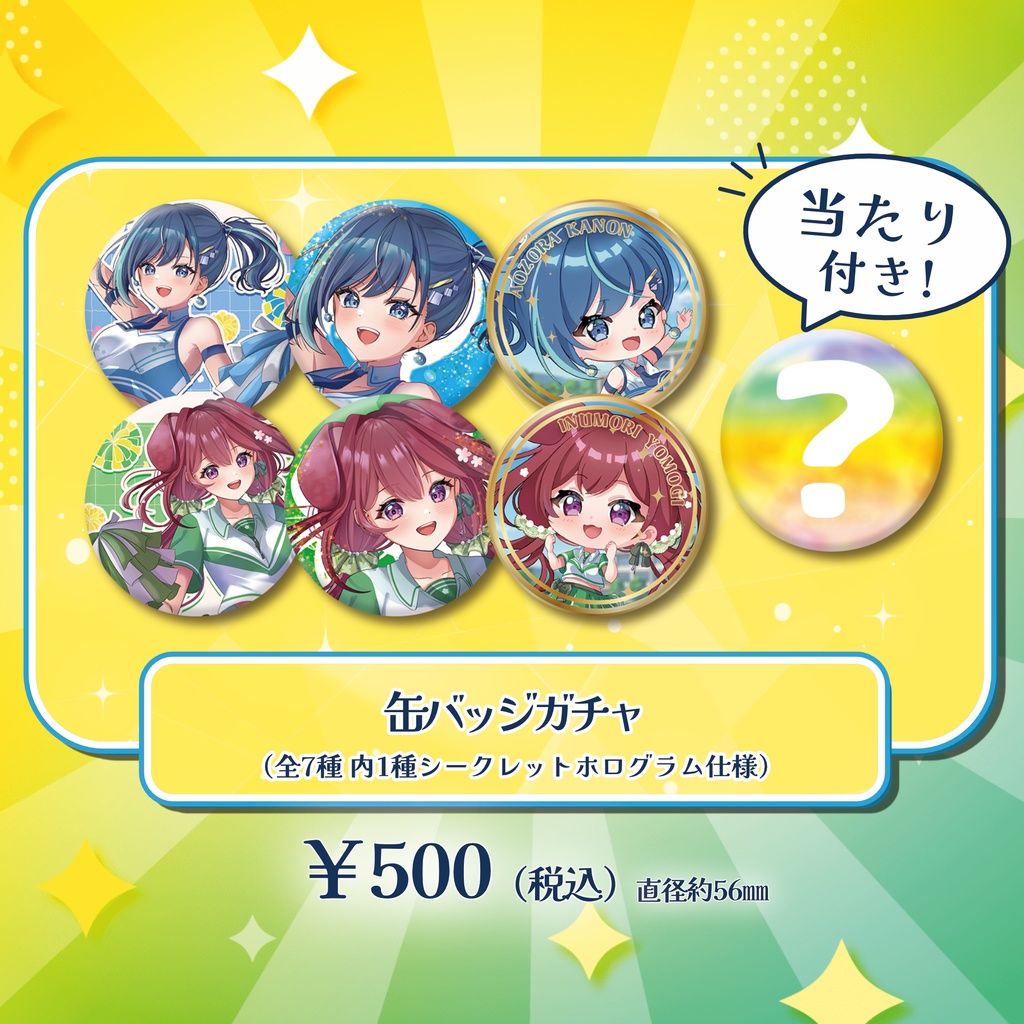 らびぱれ!! Mini Live ~ Cheer Me ~ オンライン販売