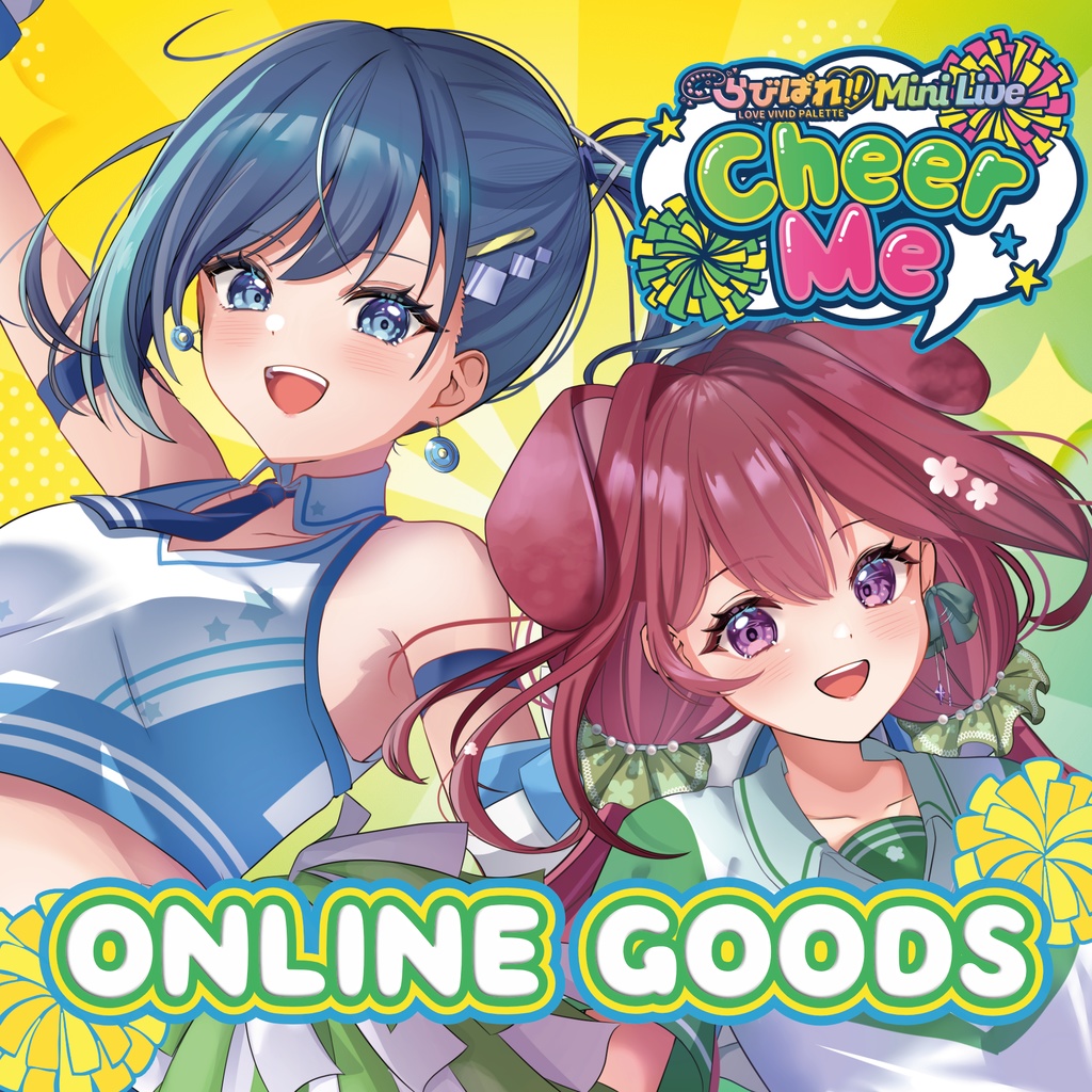 らびぱれ!! Mini Live ~ Cheer Me ~ オンライン販売