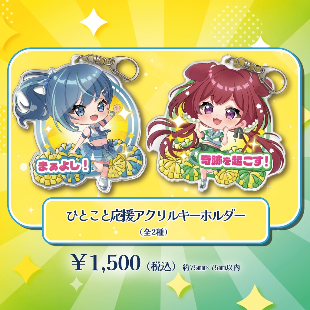 らびぱれ!! Mini Live ~ Cheer Me ~ オンライン販売