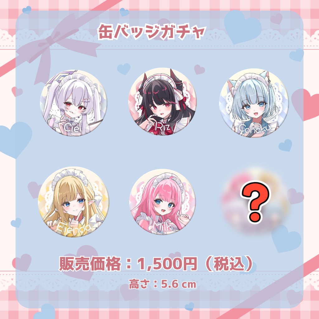 クインテ Mini Live ~ White Bitter Valentine ~ オンライングッズ