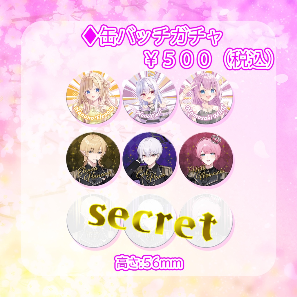 クインテ Mini Live ~ Spring Step ~ オンライン販売