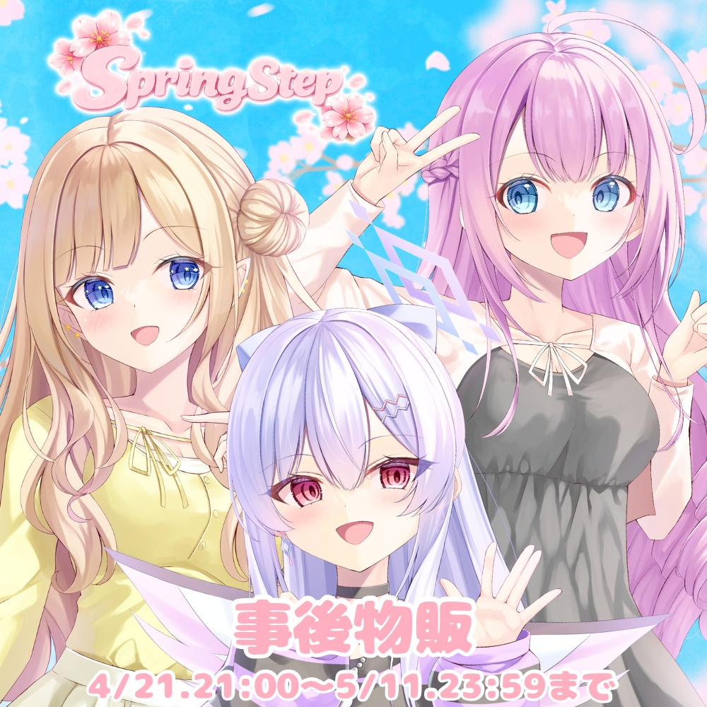 クインテ Mini Live ~ Spring Step ~ オンライン販売