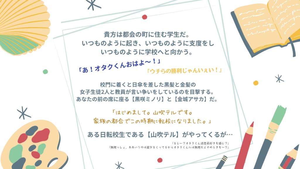 【CoCソロシナリオ】オタクに優しいギャルの神話生物