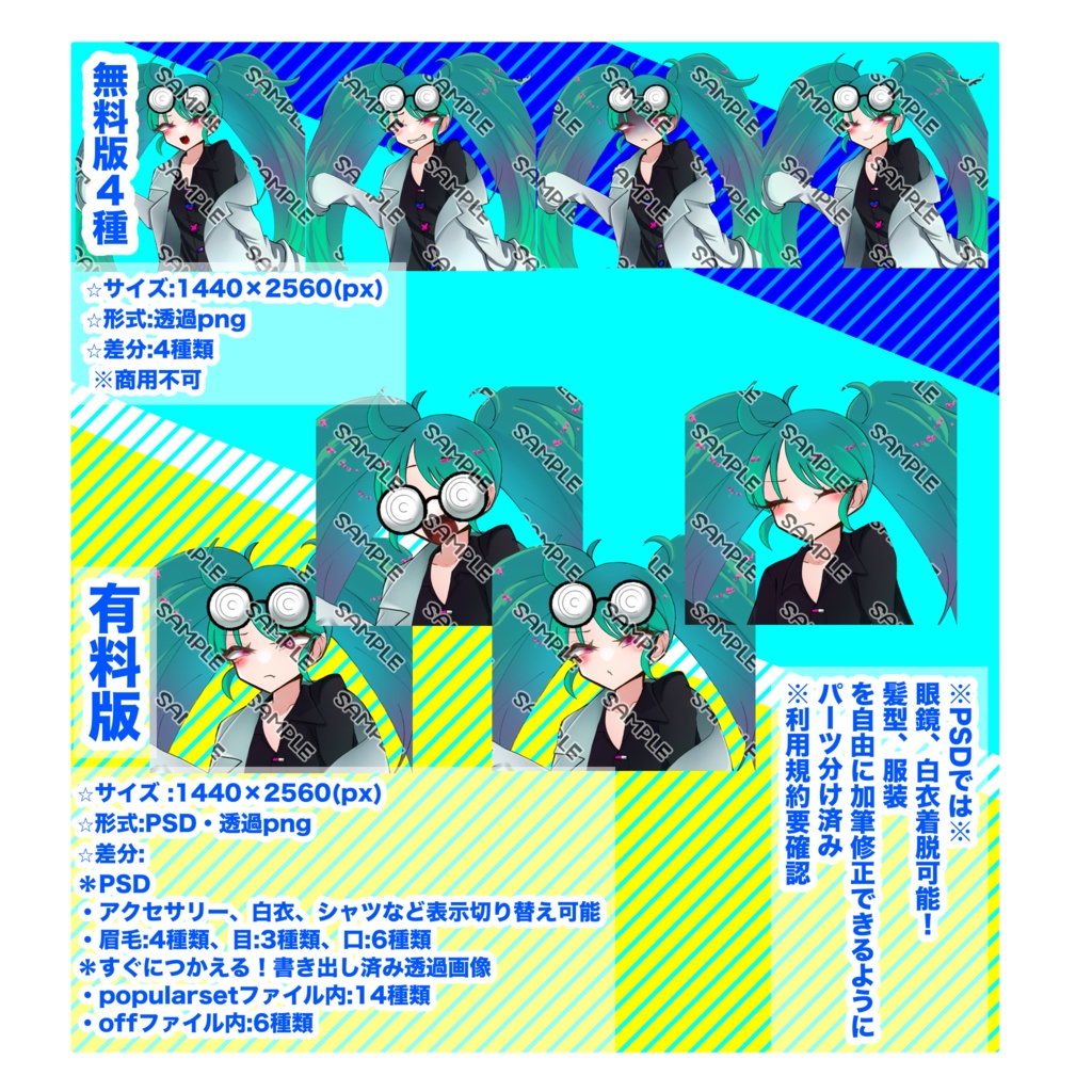 【無料版あり】マッドサイエンティスト風白衣の少女【立ち絵素材】