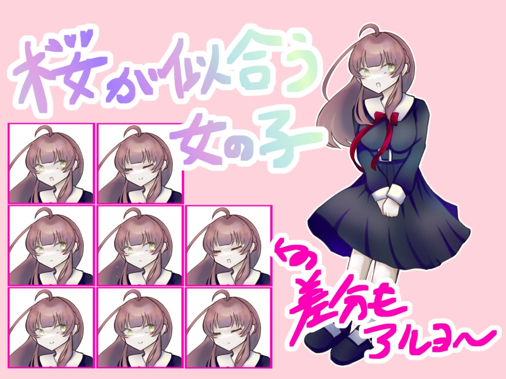 【無料立ち絵】桜が似合う女の子
