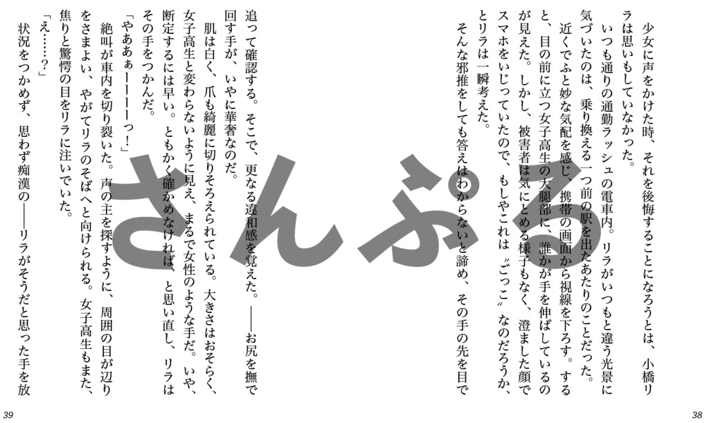 愛と純潔のための交響曲(シンフォニア)