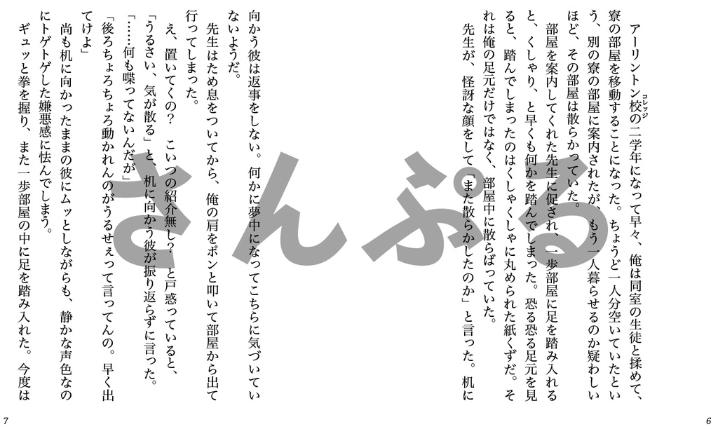 愛と純潔のための交響曲(シンフォニア)